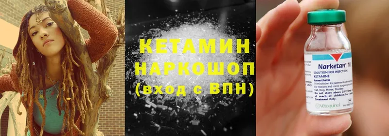 где можно купить наркотик  Белый  КЕТАМИН ketamine 