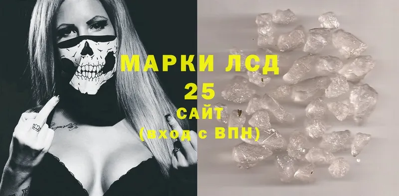 Лсд 25 экстази кислота  Белый 